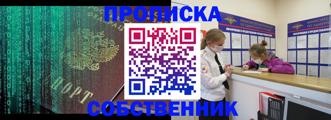 временная регистрация поиск в Черногорске