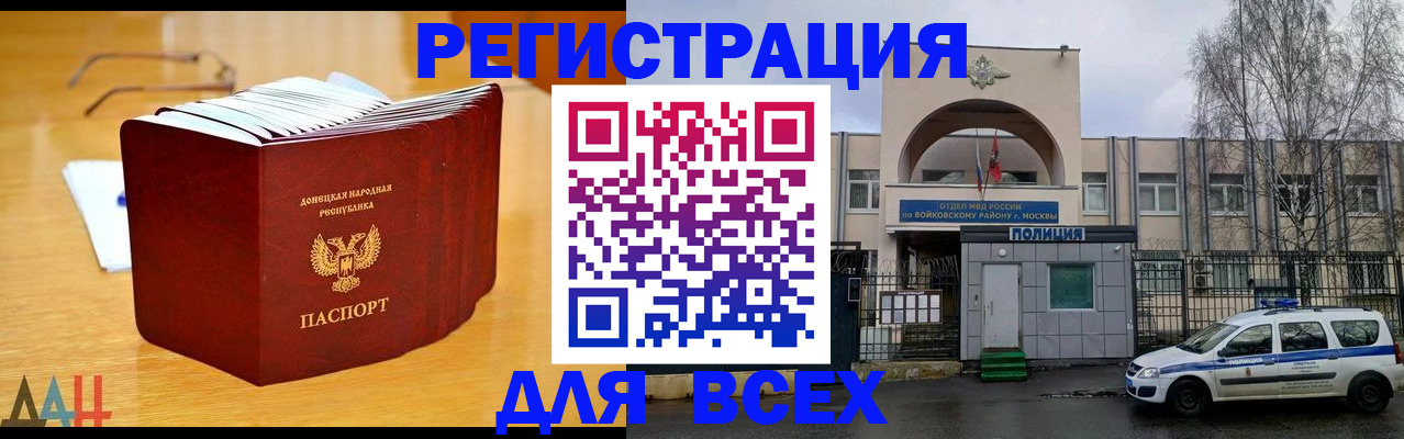 прописка паспорт в Черногорске